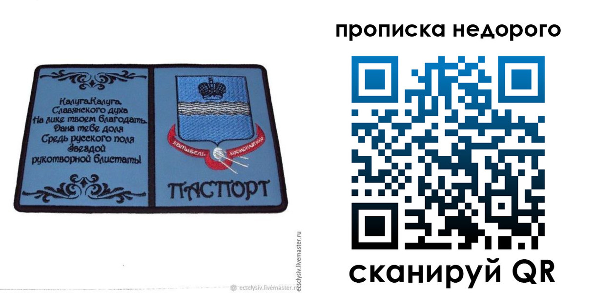 миграционный учет в Протвино