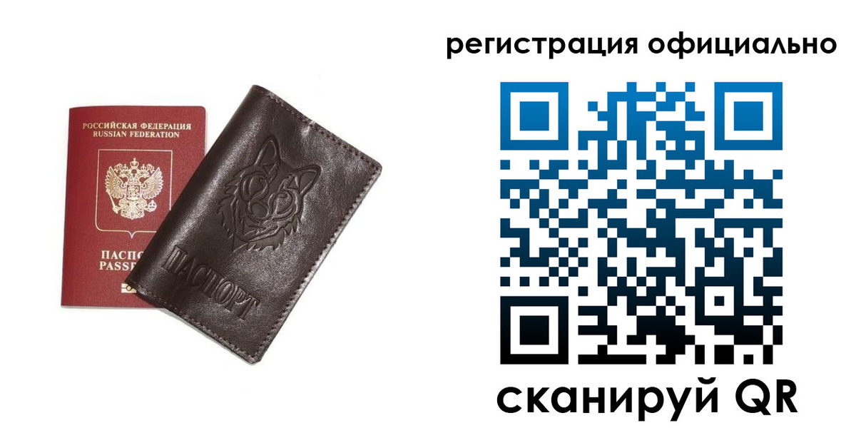 прописка для военкомата в Протвино
