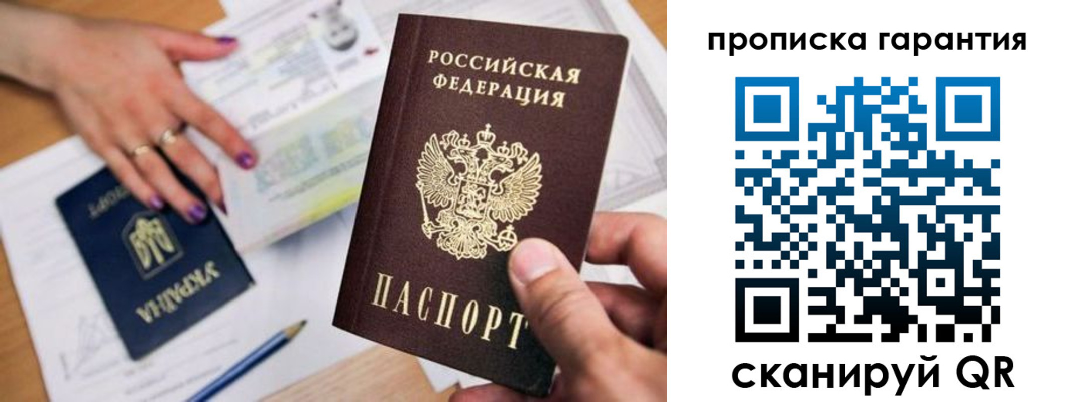 миграционный учет в Протвино