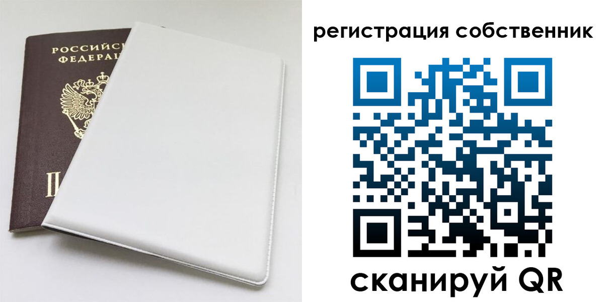 временная регистрация для школы в Протвино
