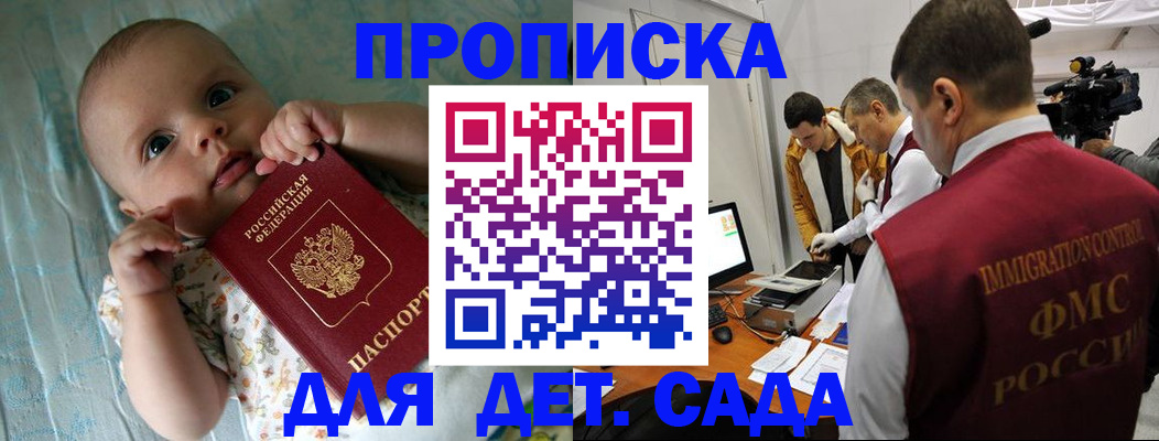 пропишу в квартире в Протвино