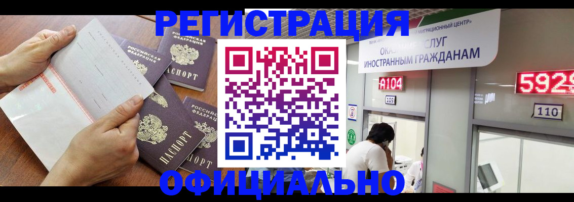 регистрация в Протвино