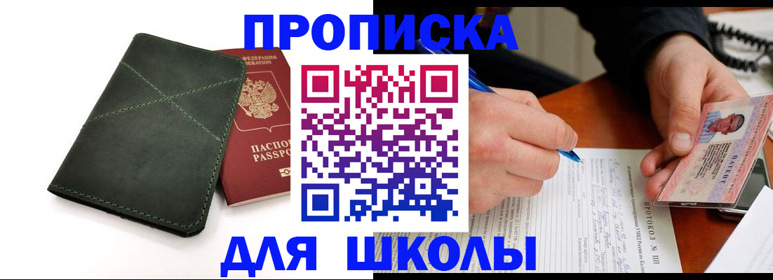прописка в квартире в Протвино