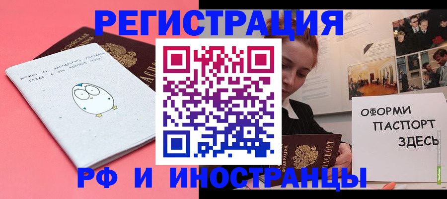 прописка 2025 в Протвино