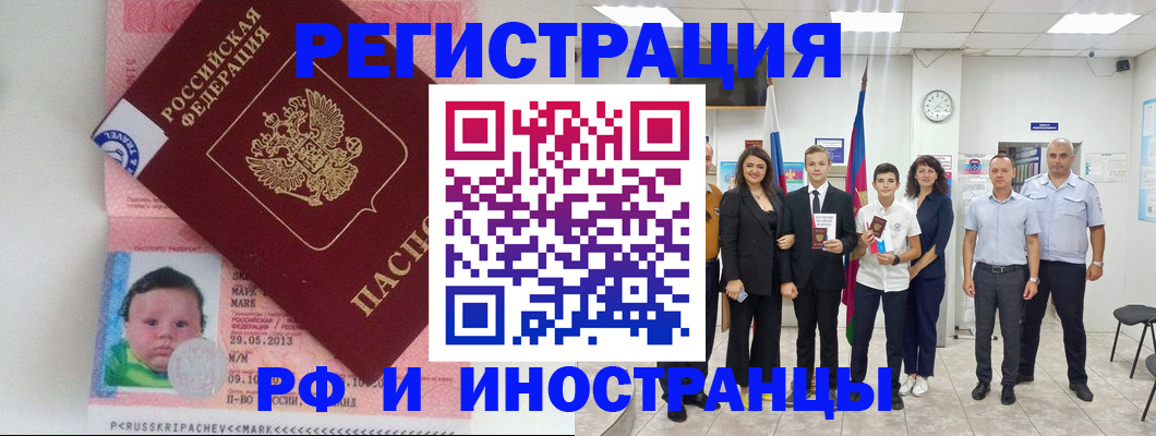 прописка для работы в Протвино