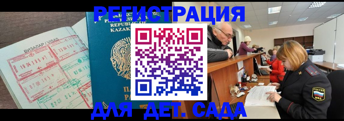 прописка гарантия в Протвино